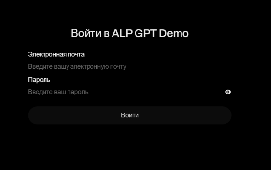ALP GPT — страница входа