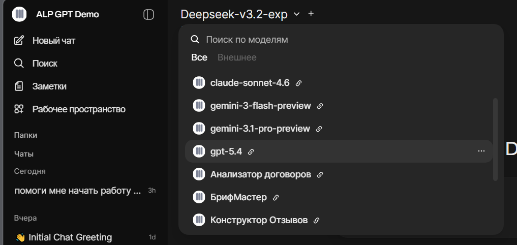 Выбор модели