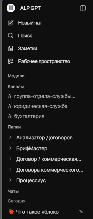 Рабочее пространство