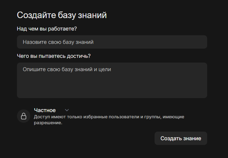 База знаний