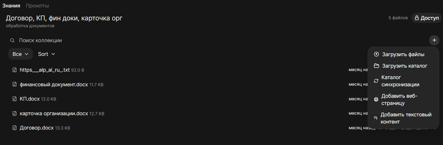 Загрузка документов