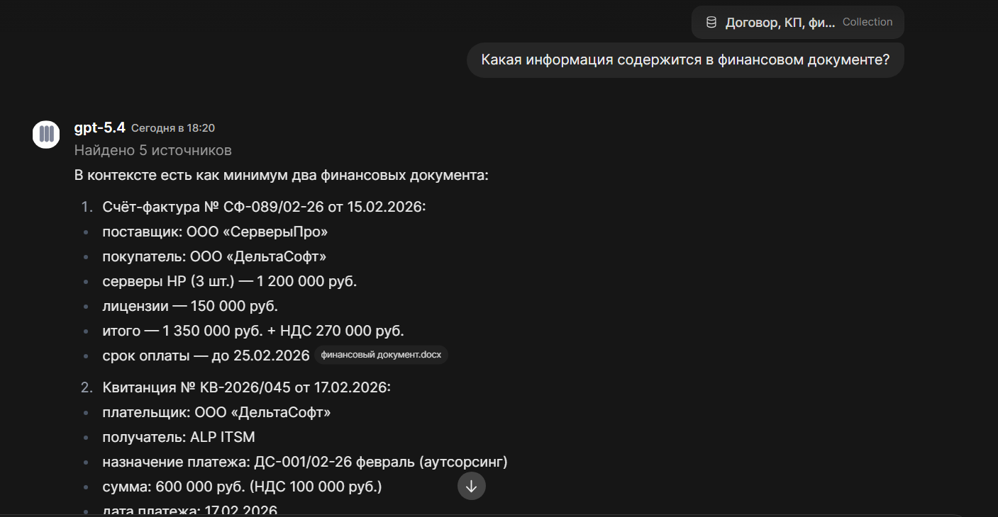 Работа с базой знаний